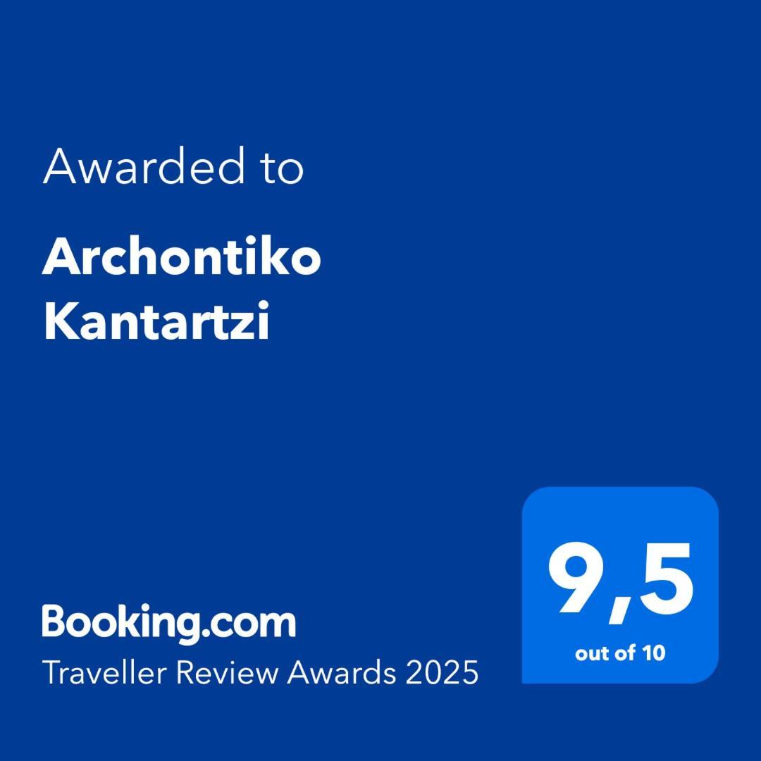 Archontiko Kantartzi Portariá Eksteriør billede